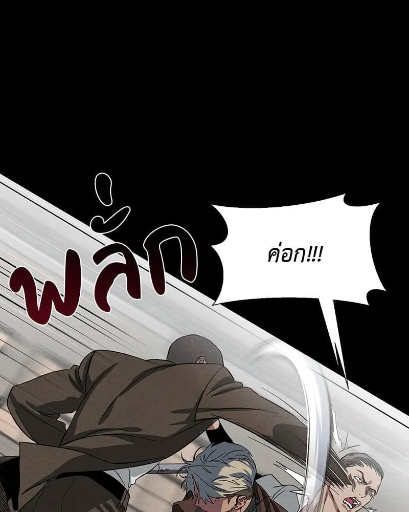 The Pest on My Shoulder ตอนที่ 20087