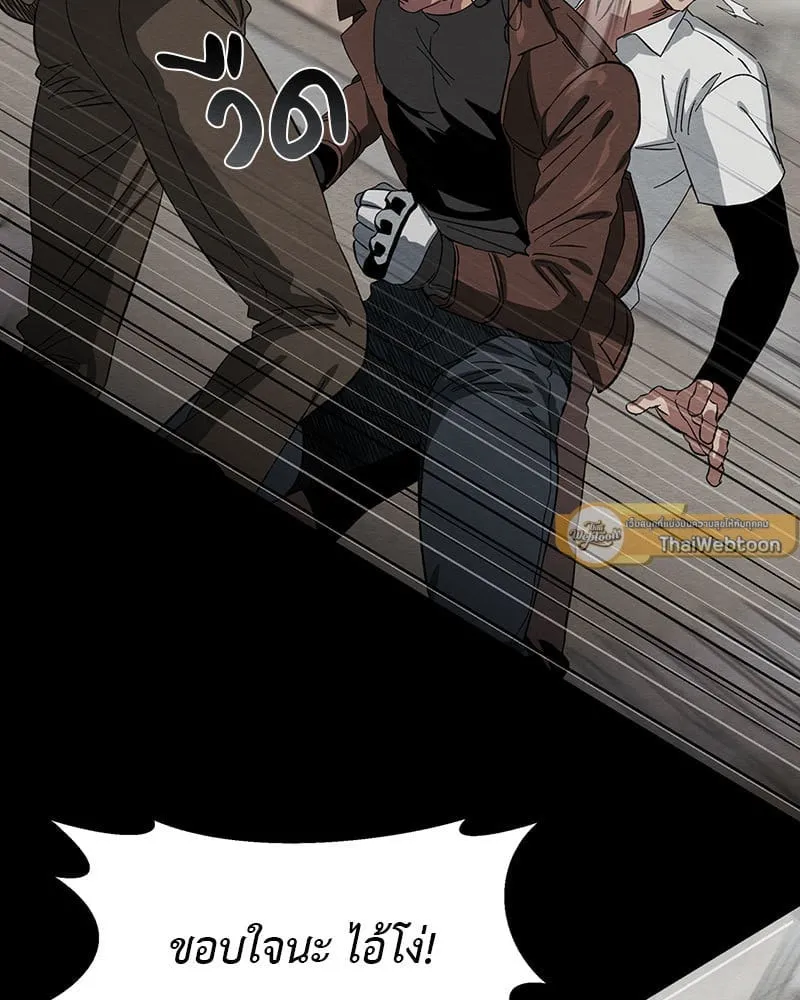 The Pest on My Shoulder ตอนที่ 20088