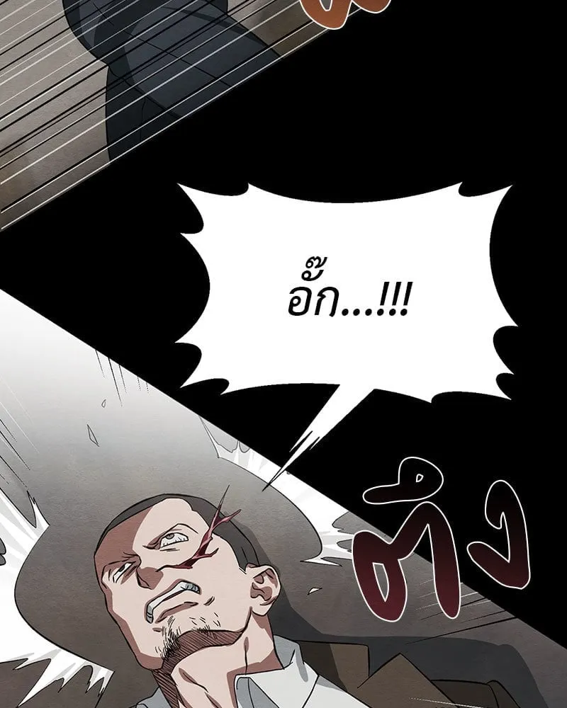 The Pest on My Shoulder ตอนที่ 20090