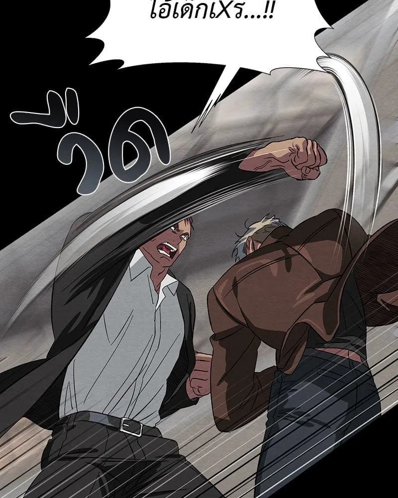 The Pest on My Shoulder ตอนที่ 20092