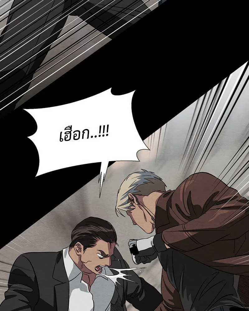 The Pest on My Shoulder ตอนที่ 20093