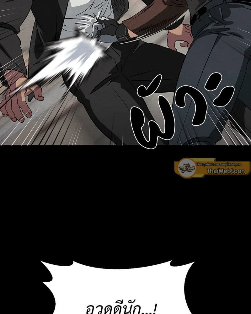 The Pest on My Shoulder ตอนที่ 20094