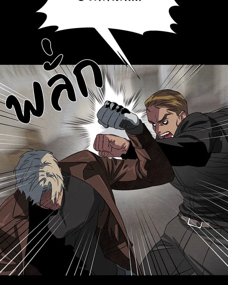 The Pest on My Shoulder ตอนที่ 20095