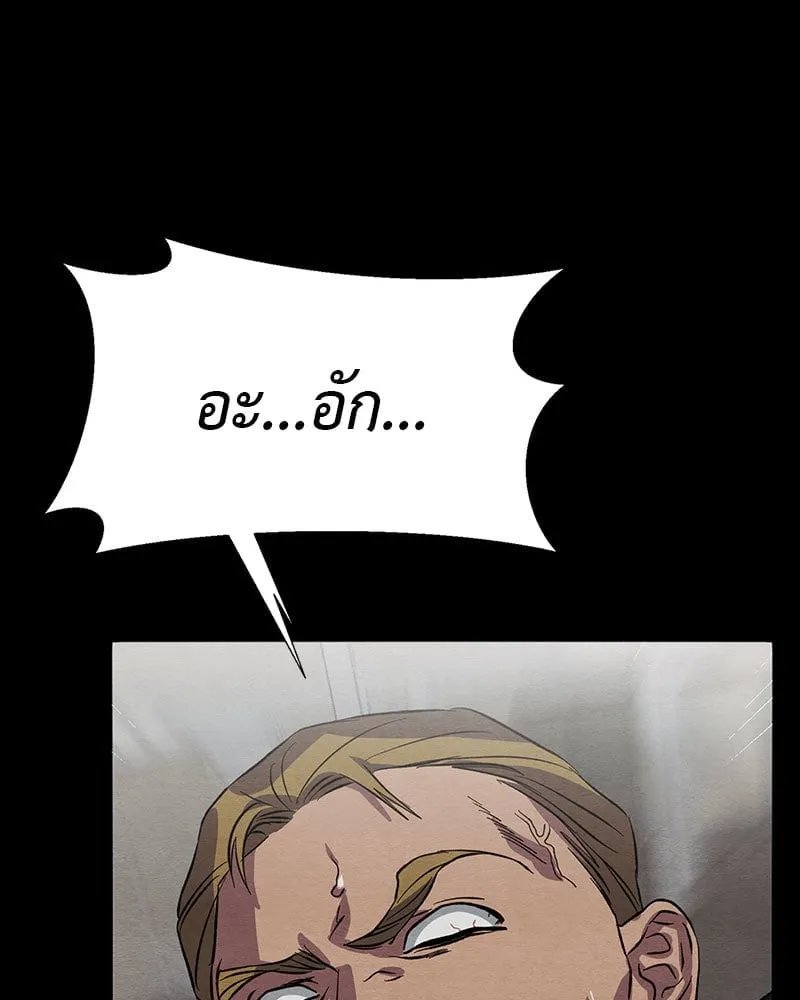 The Pest on My Shoulder ตอนที่ 20096