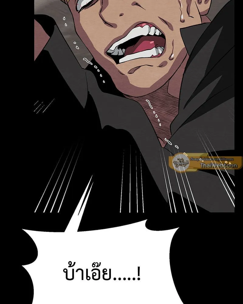 The Pest on My Shoulder ตอนที่ 20097