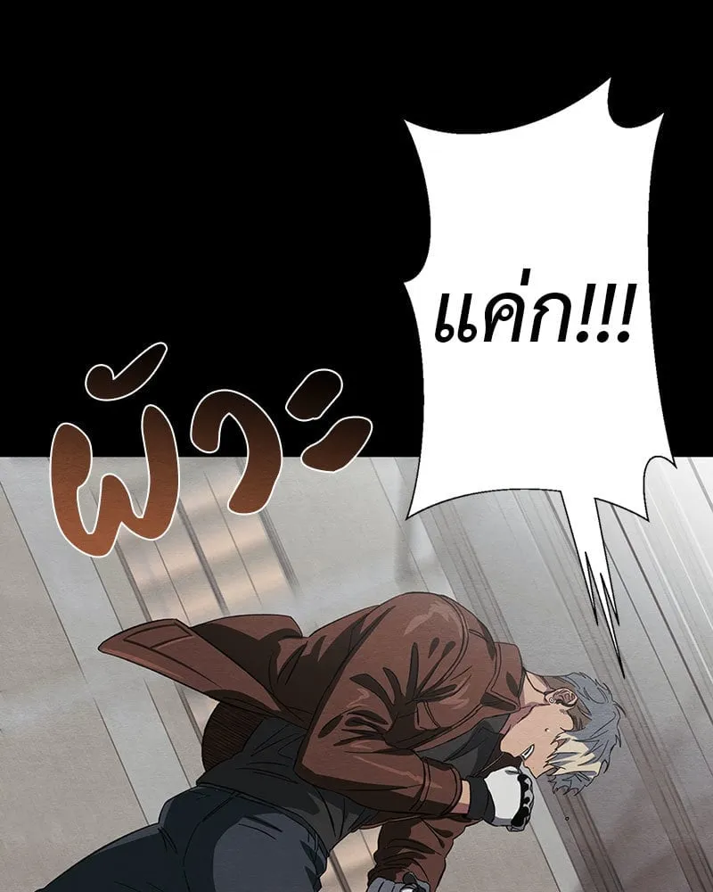 The Pest on My Shoulder ตอนที่ 20098
