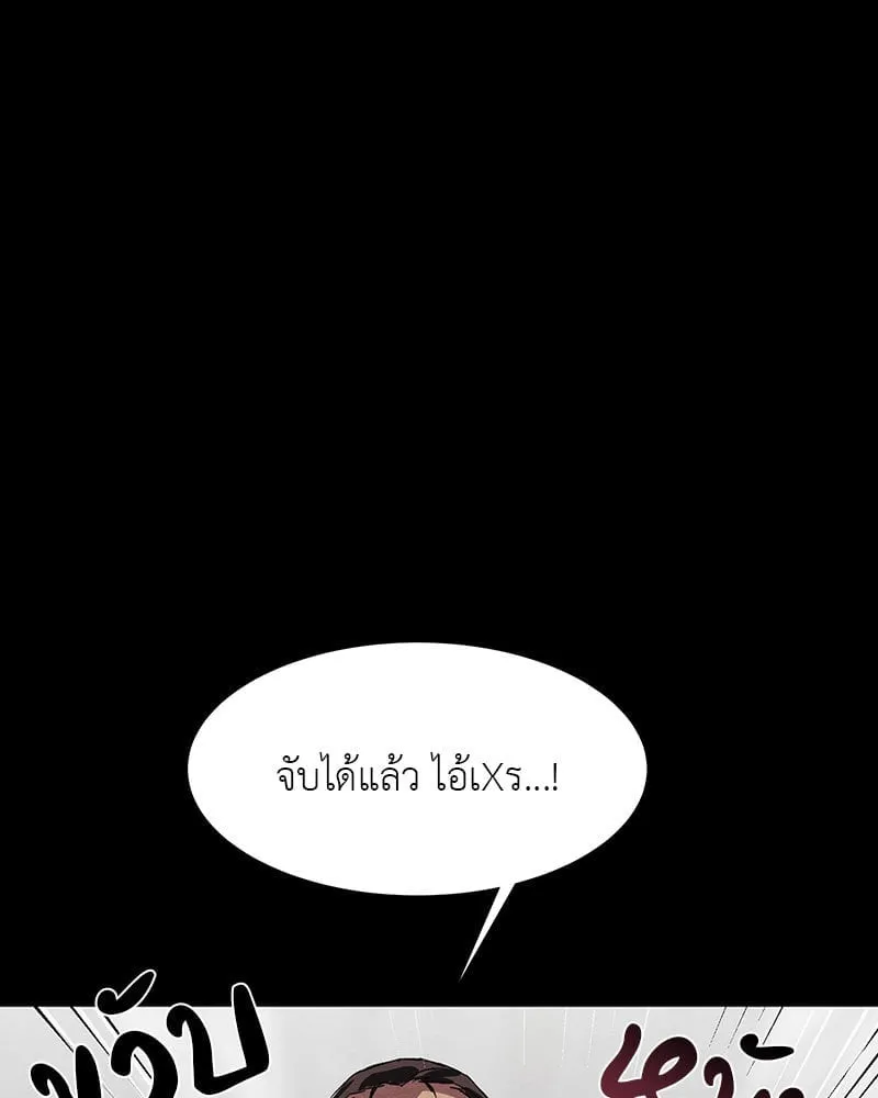 The Pest on My Shoulder ตอนที่ 20100