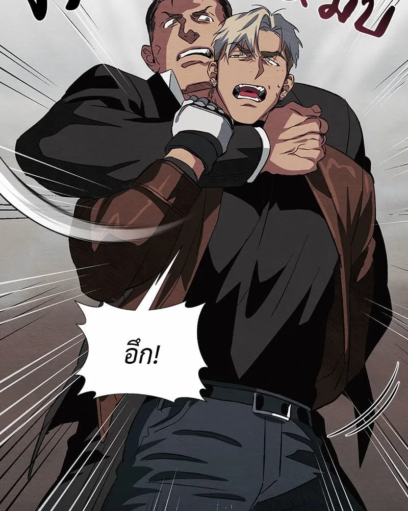 The Pest on My Shoulder ตอนที่ 20101