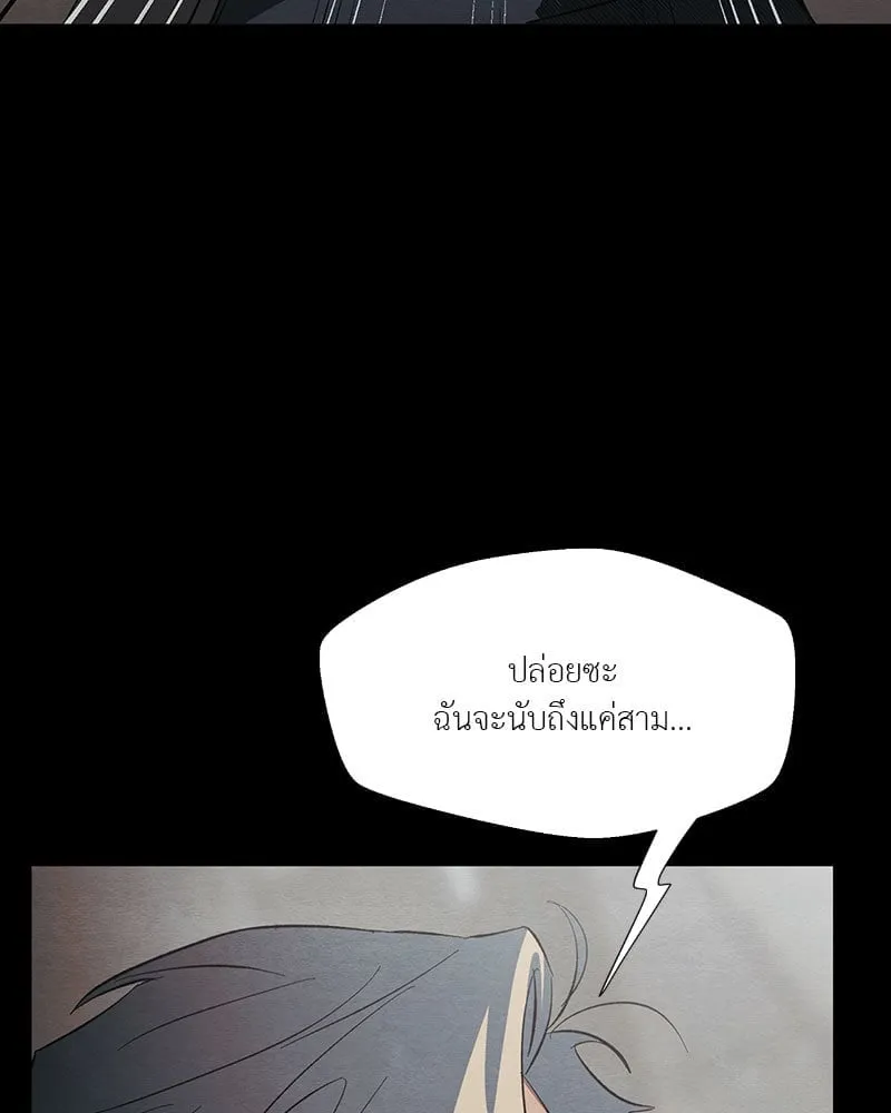 The Pest on My Shoulder ตอนที่ 20102