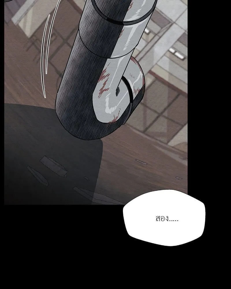 The Pest on My Shoulder ตอนที่ 20105