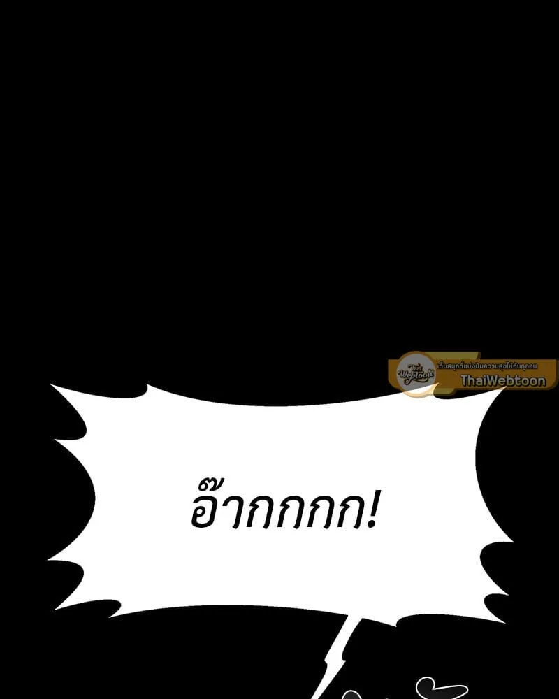 The Pest on My Shoulder ตอนที่ 20107