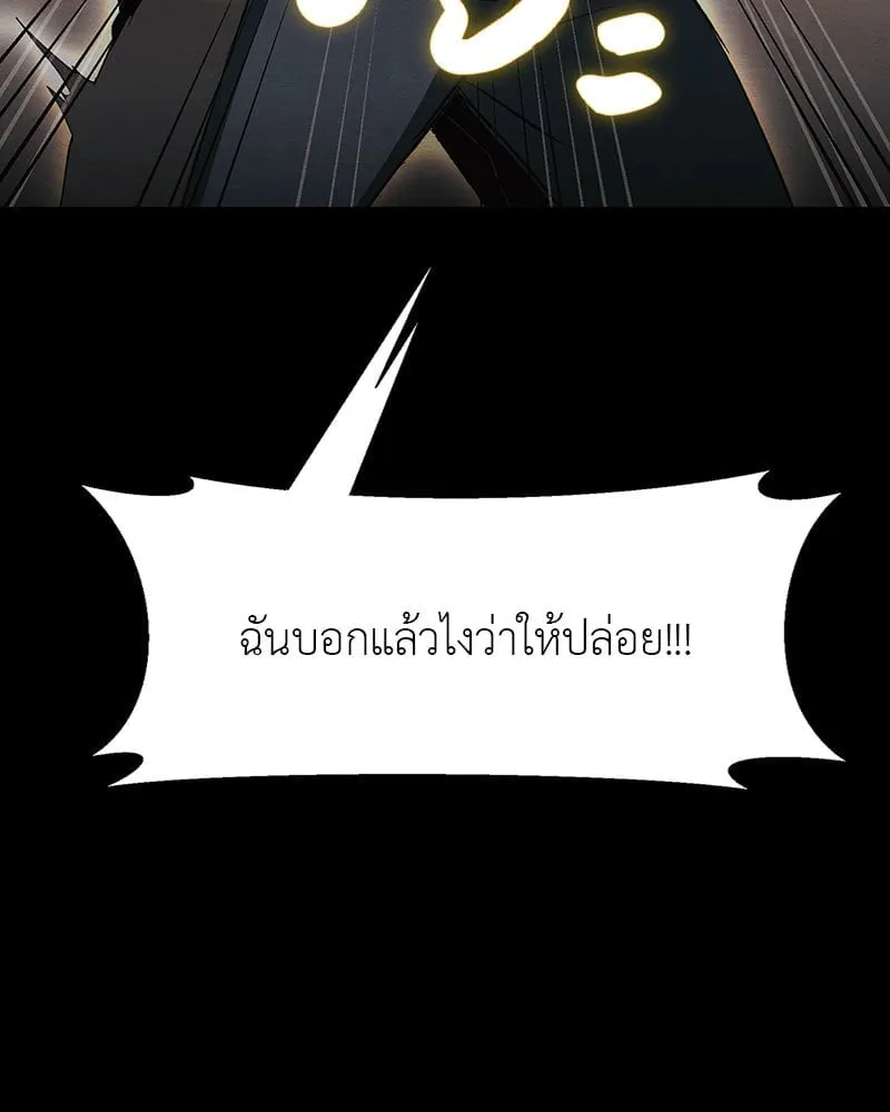 The Pest on My Shoulder ตอนที่ 20109