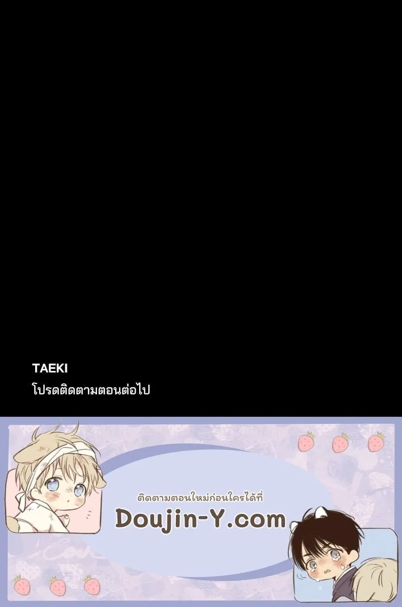 The Pest on My Shoulder ตอนที่ 20110