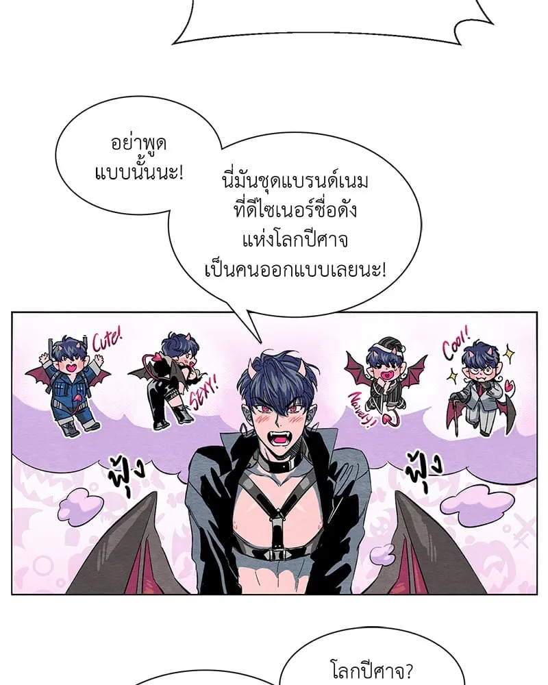 The Pest on My Shoulder ตอนที่ 203 The Pest on My Shoulder ตอนที่ 203