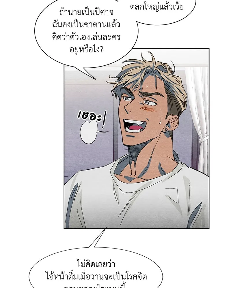 The Pest on My Shoulder ตอนที่ 204 The Pest on My Shoulder ตอนที่ 204