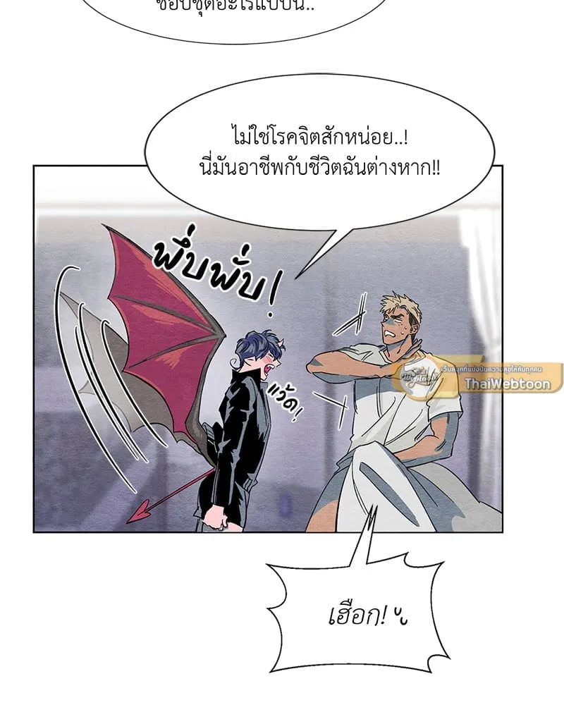 The Pest on My Shoulder ตอนที่ 205 The Pest on My Shoulder ตอนที่ 205