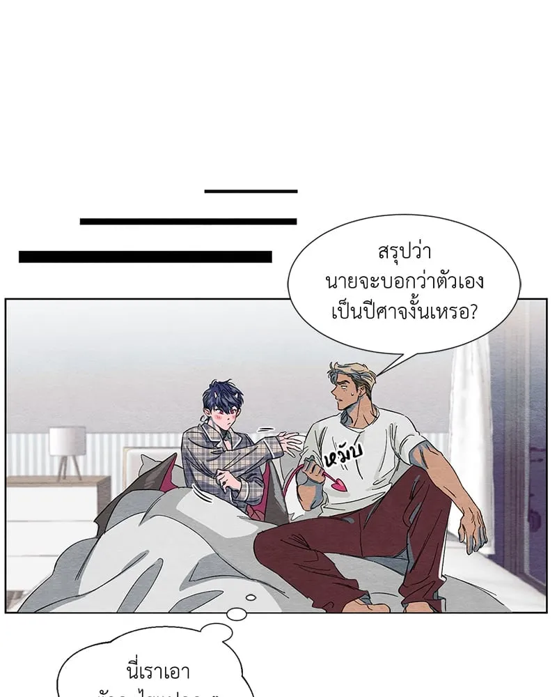 The Pest on My Shoulder ตอนที่ 206 The Pest on My Shoulder ตอนที่ 206