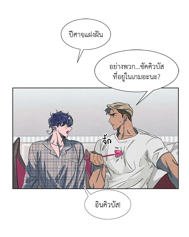The Pest on My Shoulder ตอนที่ 207 The Pest on My Shoulder ตอนที่ 207