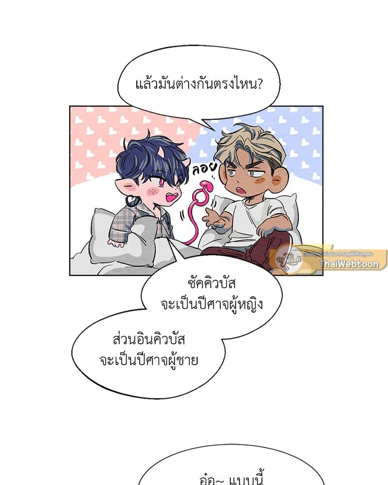 The Pest on My Shoulder ตอนที่ 208 The Pest on My Shoulder ตอนที่ 208