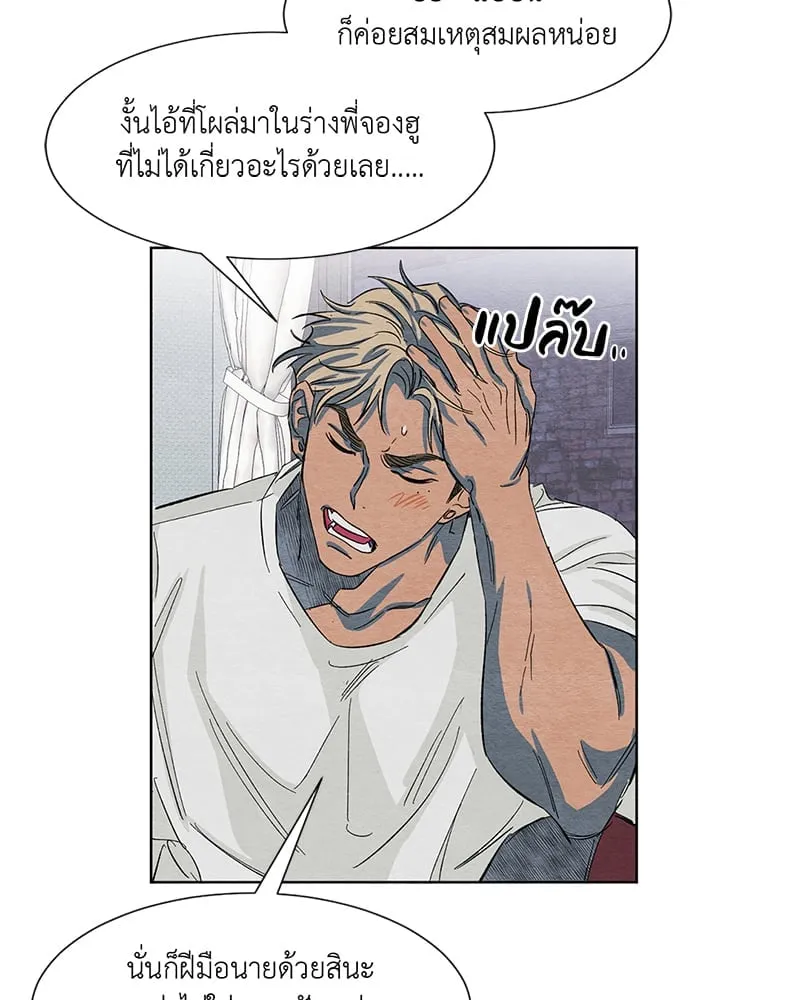 The Pest on My Shoulder ตอนที่ 209 The Pest on My Shoulder ตอนที่ 209