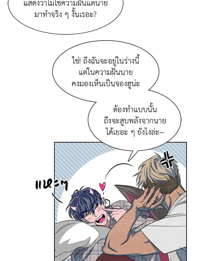 The Pest on My Shoulder ตอนที่ 210 The Pest on My Shoulder ตอนที่ 210