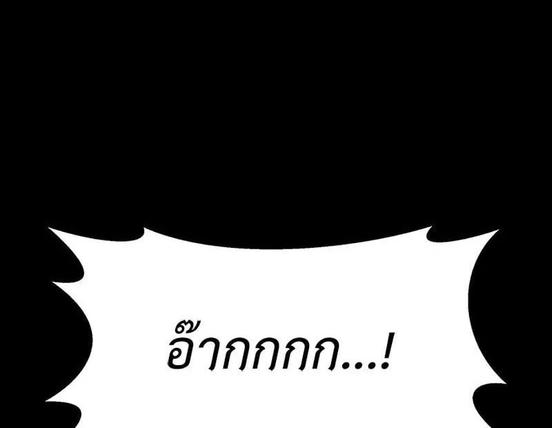 The Pest on My Shoulder ตอนที่ 21001