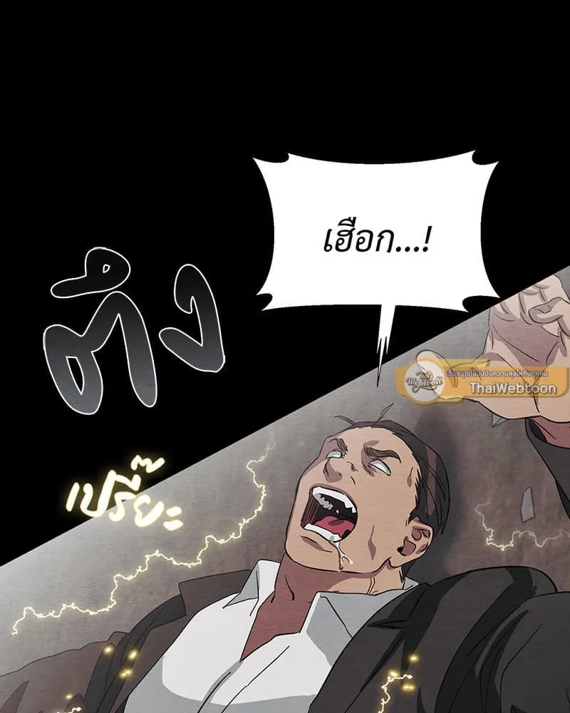 The Pest on My Shoulder ตอนที่ 21006