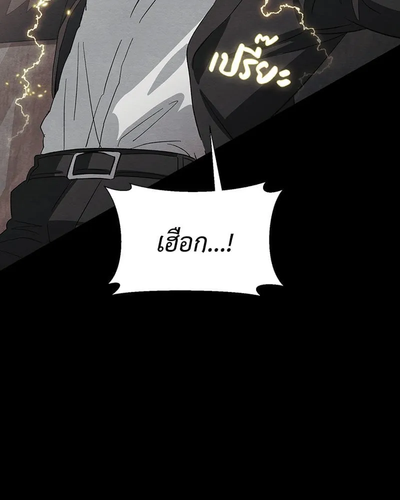 The Pest on My Shoulder ตอนที่ 21007