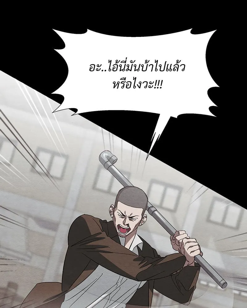 The Pest on My Shoulder ตอนที่ 21008