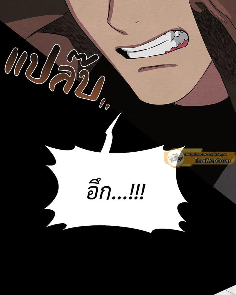 The Pest on My Shoulder ตอนที่ 21012