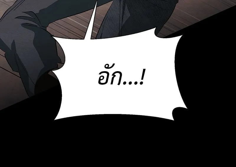 The Pest on My Shoulder ตอนที่ 21014