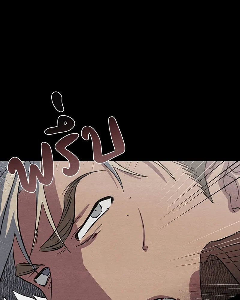 The Pest on My Shoulder ตอนที่ 21017