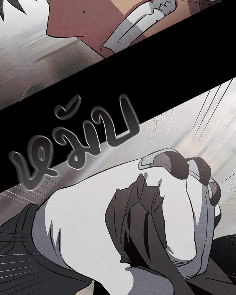 The Pest on My Shoulder ตอนที่ 21018