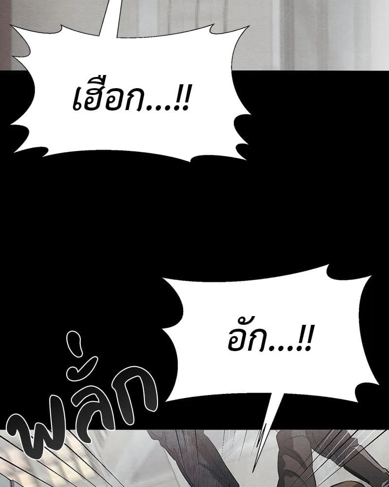 The Pest on My Shoulder ตอนที่ 21021