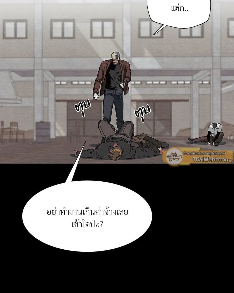 The Pest on My Shoulder ตอนที่ 21023