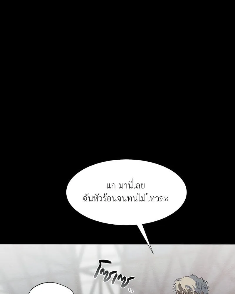 The Pest on My Shoulder ตอนที่ 21024