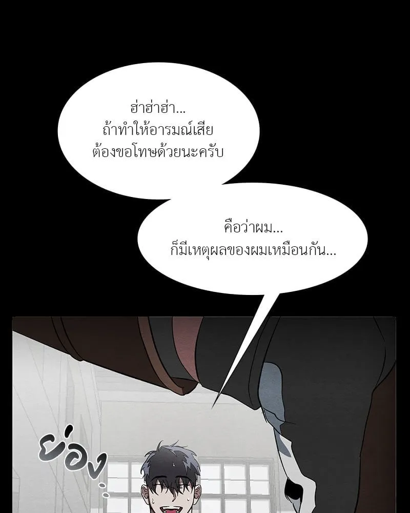 The Pest on My Shoulder ตอนที่ 21026