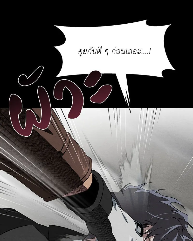 The Pest on My Shoulder ตอนที่ 21028