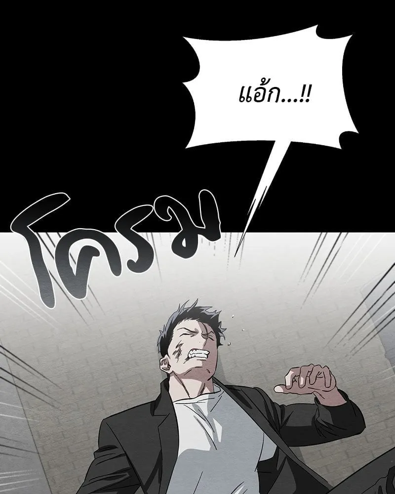 The Pest on My Shoulder ตอนที่ 21030