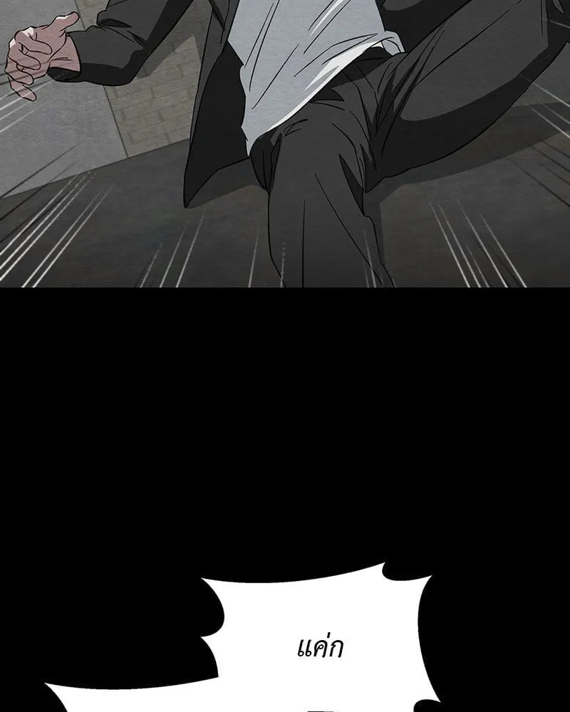 The Pest on My Shoulder ตอนที่ 21031