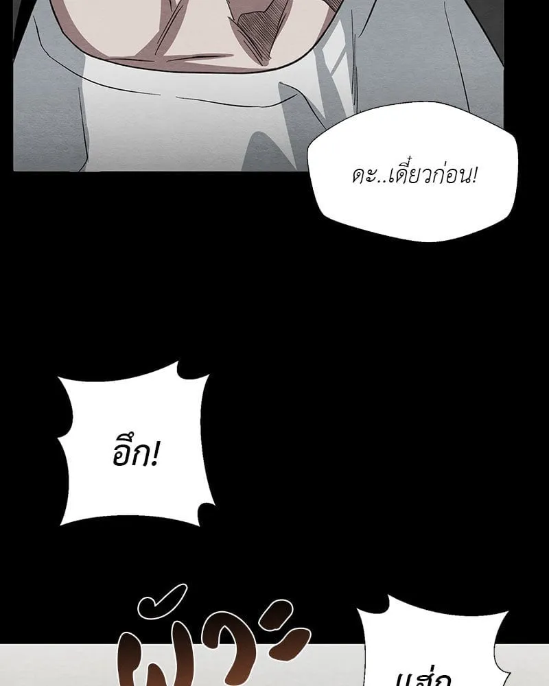 The Pest on My Shoulder ตอนที่ 21033