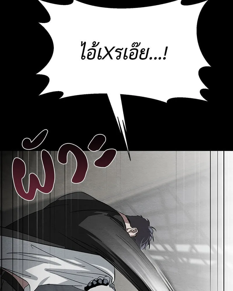 The Pest on My Shoulder ตอนที่ 21035