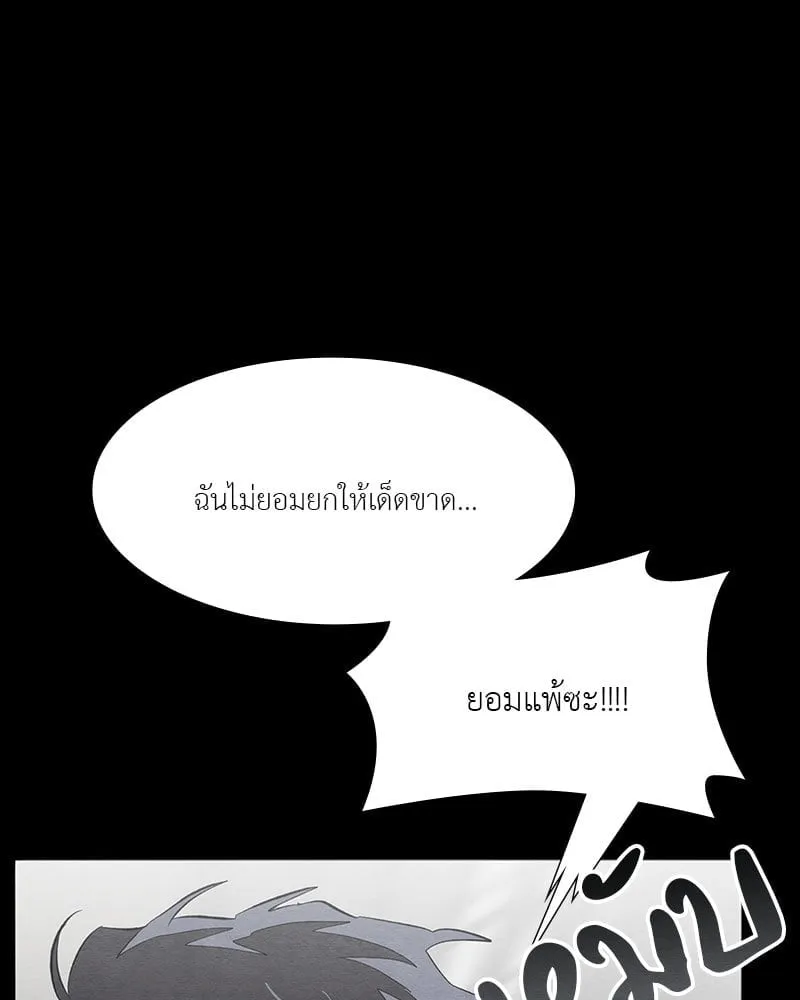 The Pest on My Shoulder ตอนที่ 21037