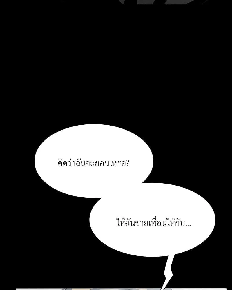 The Pest on My Shoulder ตอนที่ 21039