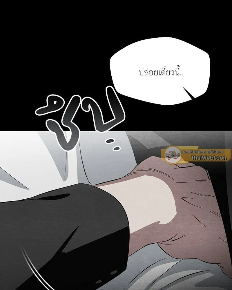 The Pest on My Shoulder ตอนที่ 21042