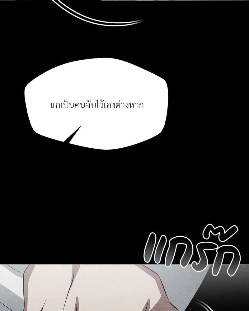 The Pest on My Shoulder ตอนที่ 21043