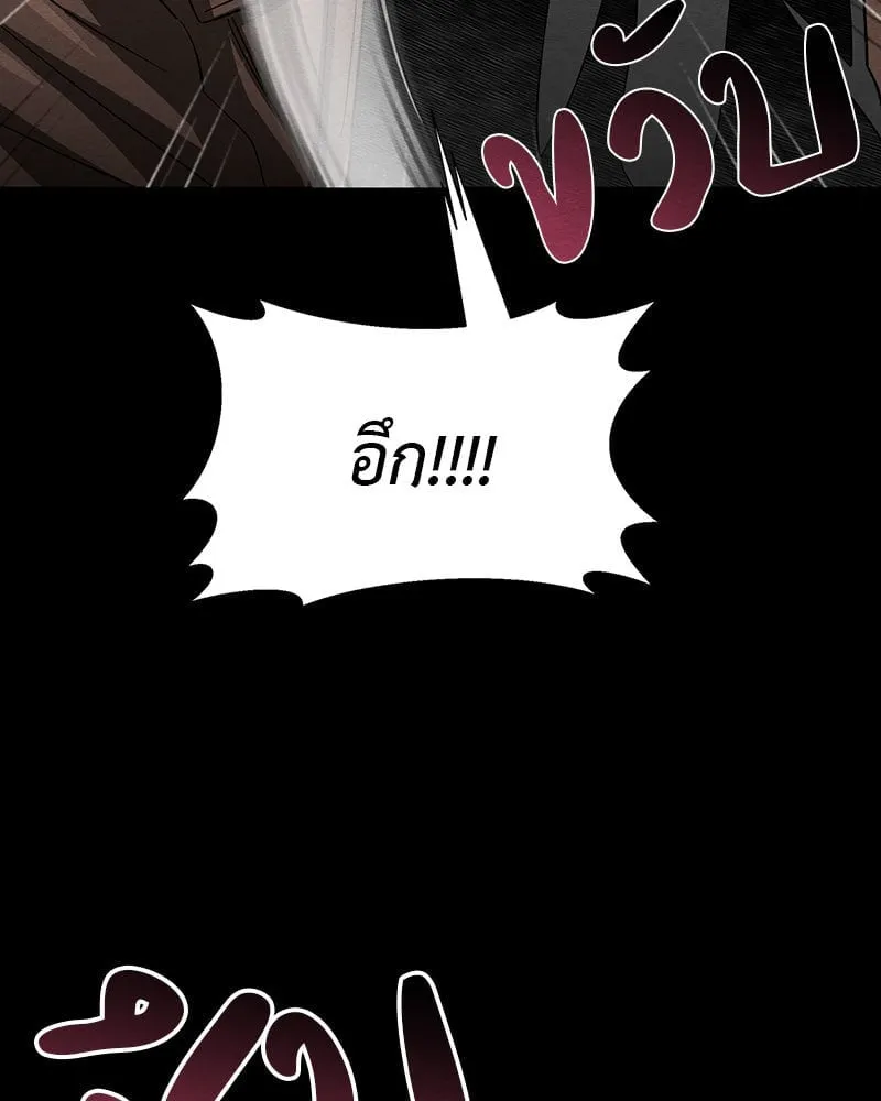 The Pest on My Shoulder ตอนที่ 21046