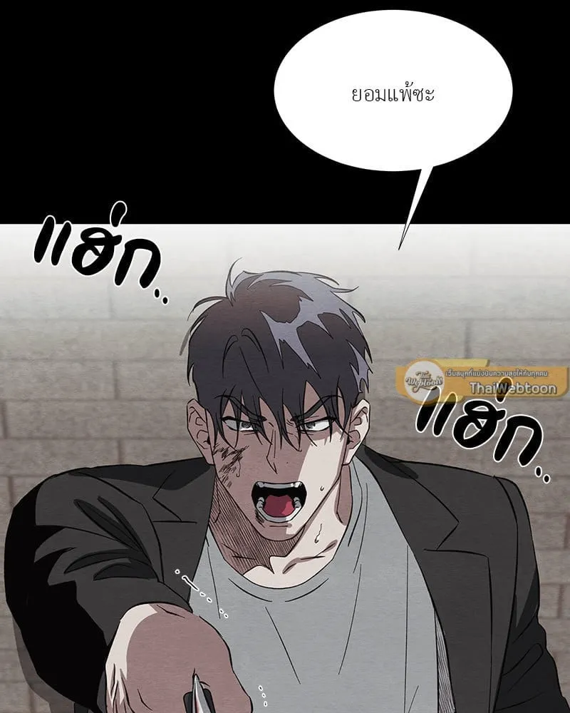 The Pest on My Shoulder ตอนที่ 21050