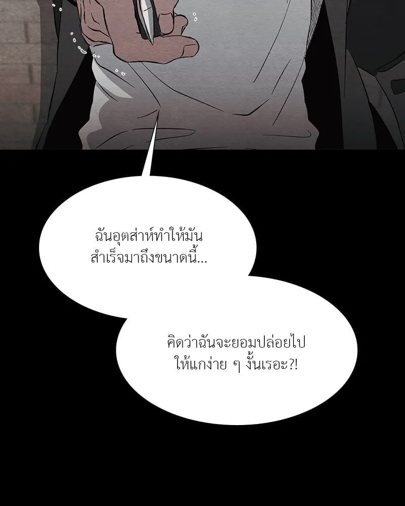 The Pest on My Shoulder ตอนที่ 21051