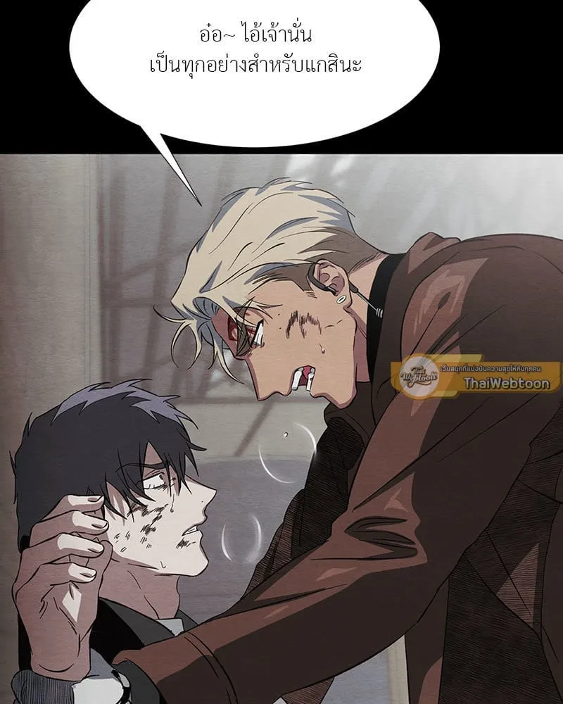 The Pest on My Shoulder ตอนที่ 21057
